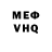 КЕТАМИН VHQ MnTcAm