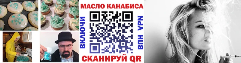 Еда ТГК марихуана  это официальный сайт  Алейск 