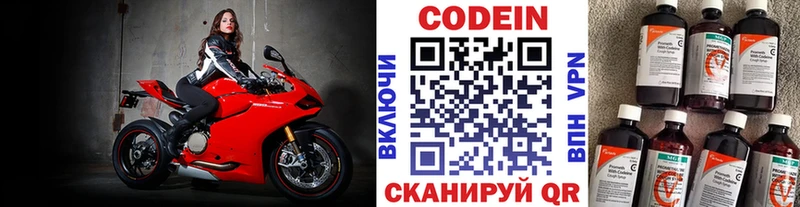 Кодеиновый сироп Lean напиток Lean (лин)  мега рабочий сайт  Алейск  купить  