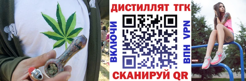 Дистиллят ТГК THC oil  купить наркотики сайты  Алейск 